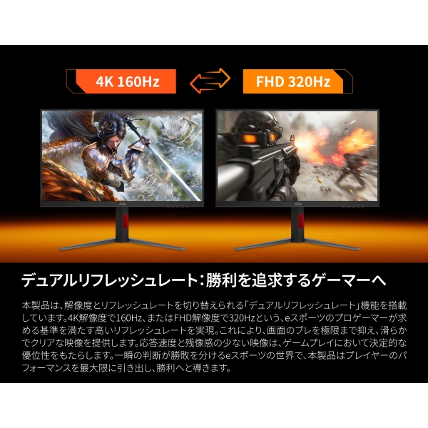 AOC 31.5型 FHD 液晶モニター AOC ゲーミングモニター 31.5型/ フルHD(1920×1080)/ ワイド