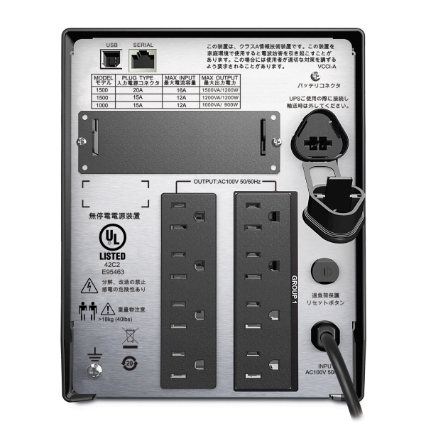 シュナイダーエレクトリック APC Smart-UPS 1500 無停電電源装置