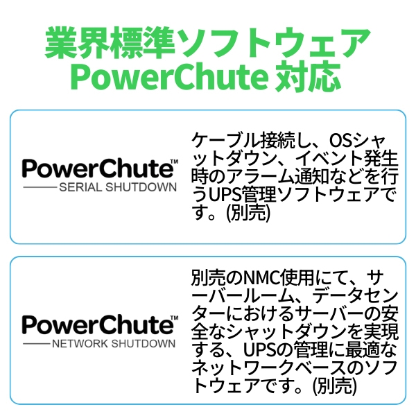 シュナイダーエレクトリック APC Smart-UPS 1500 無停電電源装置