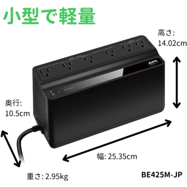 無停電電源装置UPS シュナイダーエレクトリック APC ES 425 無停電電源装置 UPS (425VA