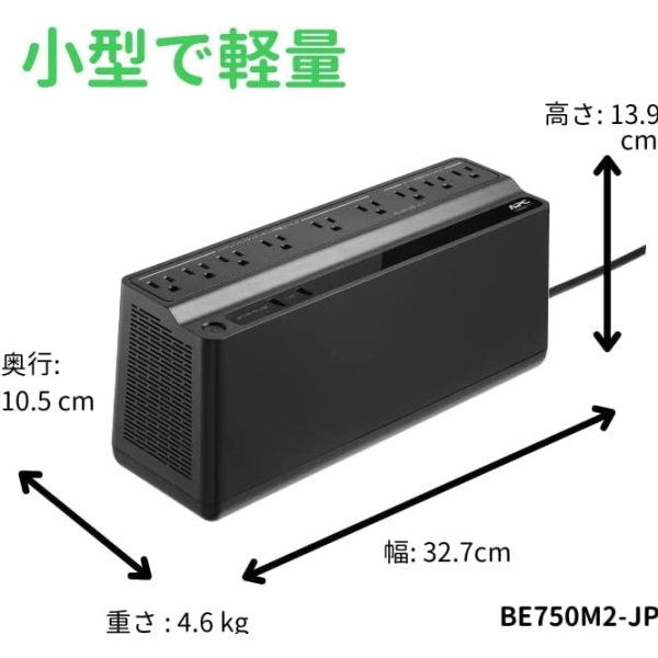 シュナイダーエレクトリック APC ES 750 無停電電源装置 UPS (750VA