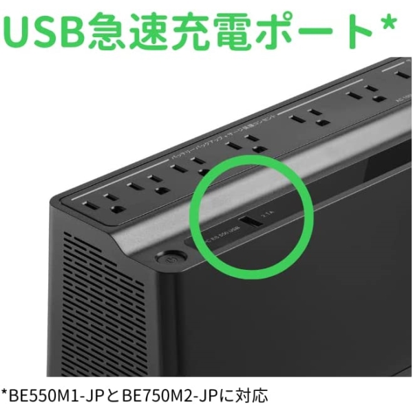 シュナイダーエレクトリック APC ES 750 無停電電源装置 UPS (750VA
