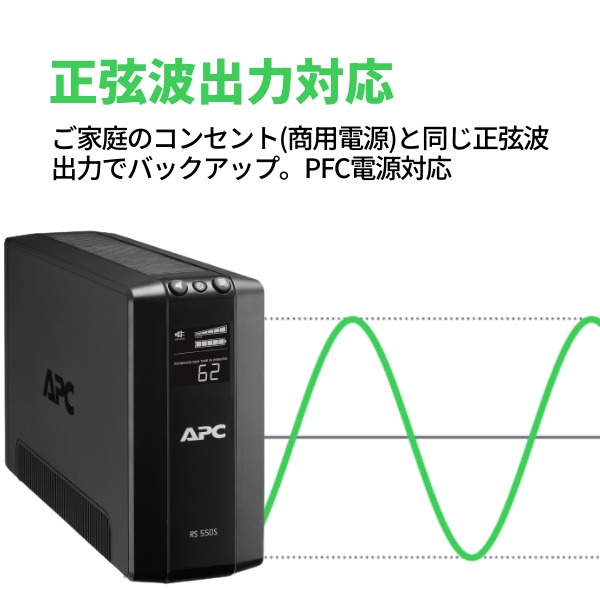 新品未使用！ APC 無停電電源装置 RS 1200VA バッテリーバックアップ シュナイダーエレクトリック シュナイダーエレクトリック UPS無