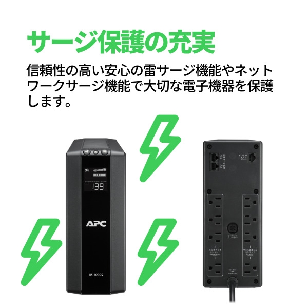 UPS（無停電電源装置）　APC RS Pro 1200　バッテリー無し UPS（無停電電源装置） APC RS Pro 1200 バッテリー無し APC、無