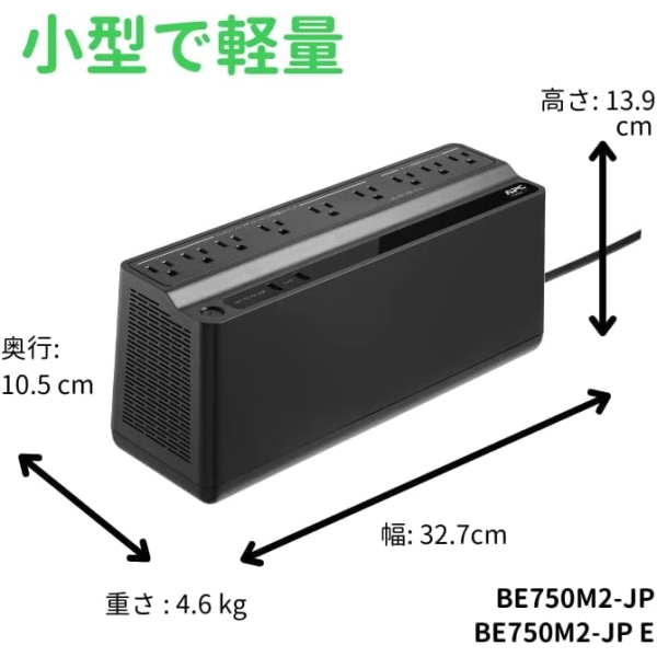 シュナイダーエレクトリック APC ES 750 無停電電源装置 UPS (750VA