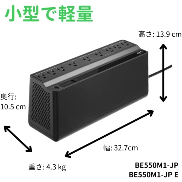 [新品]大容量バッテリー APC ES 550 USB 無停電電源装置 シュナイダーエレクトリック APC ES 550 無停電電源装置 UPS