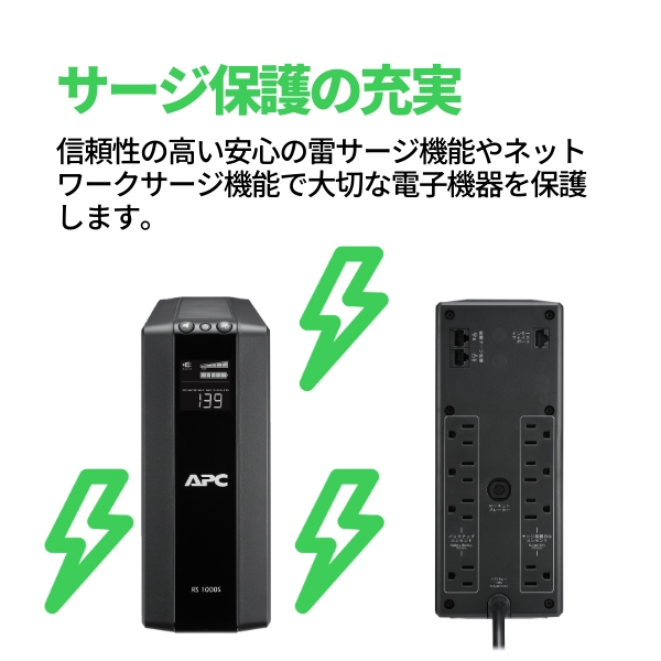 UPS（無停電電源装置）　APC RS Pro 1200　バッテリー無し シュナイダーエレクトリック APC RS 1200VA 無停電電源装置 UPS