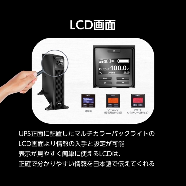 シュナイダーエレクトリック APC Smart-UPS SRT 1000VA 100V