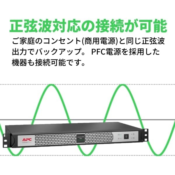 シュナイダーエレクトリック APC Smart-UPS Lithium-ion Short