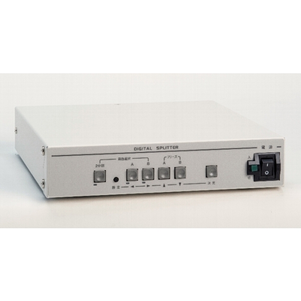 2画面分割ユニット デジタルスプリッタ 2入力 DSP-105