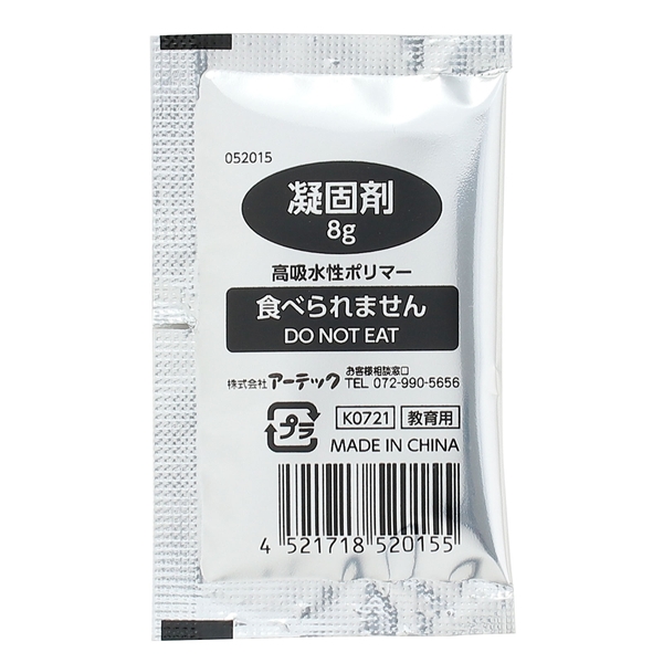 ATトイレの凝固剤50個入 35662
