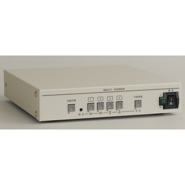 アルテックス 4画面分割ユニット マルチビューワ4入力 DMV-444 - NTT-X