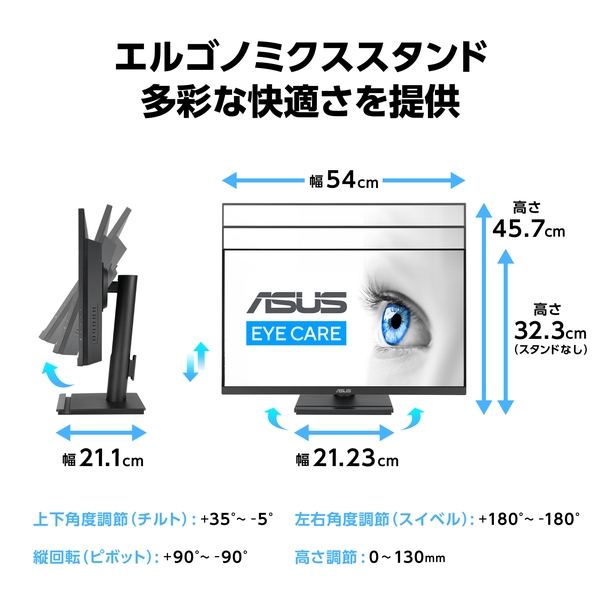 ASUS TeK ワイド液晶ディスプレイ 23.8型/1920×1080/DisplayPort