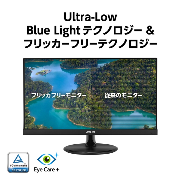 ASUS TeK ワイド液晶ディスプレイ 21.5型/1920×1080/HDMI、アナログRGB