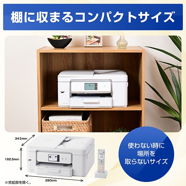 ブラザー工業 A4インクジェット複合機（FAX/電話/子機1台/コピー