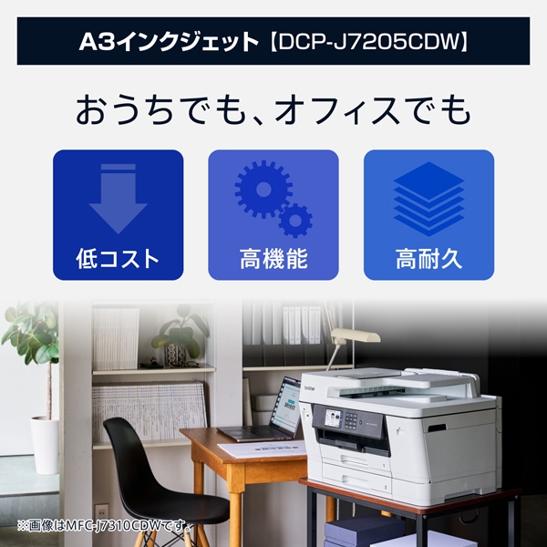 ブラザー工業 A3インクジェット複合機 (コピー/プリント/スキャン/自動