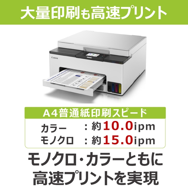 Canon - 他のサイトにも出品しているため、売れ次第販売終了となります。 キヤノン A4カラーインクジェットプリンター複合機(ブラック