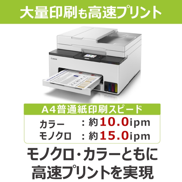 【専用】キヤノン Canon プリンター A4インクジェット GX2030 特長 GX2030：ビジネスインクジェットプリンター｜個人｜キヤノン
