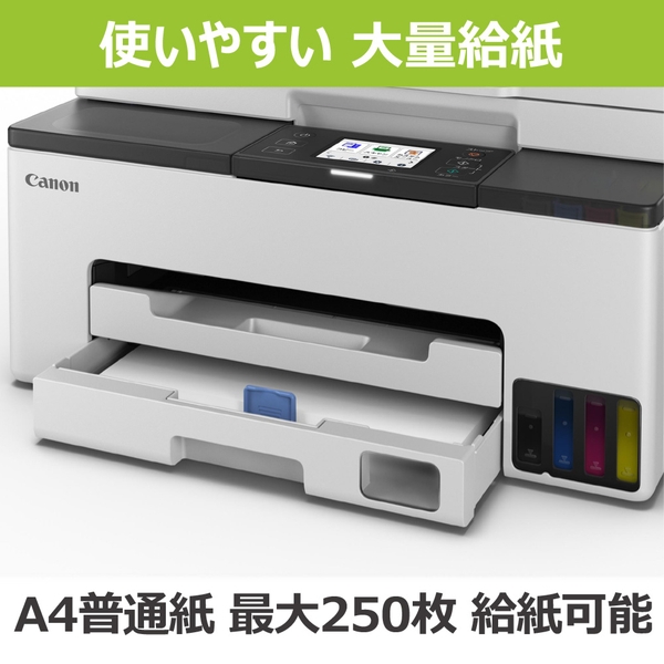 キヤノン A4カラービジネスインクジェット複合機 GX2030【特大容量