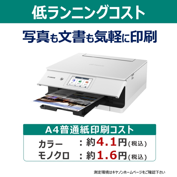新品•未開封　キヤノン A4カラーインクジェット複合機　PIXUSXK130　白 キヤノン A4カラーインクジェット複合機 PIXUS XK130 6817C001