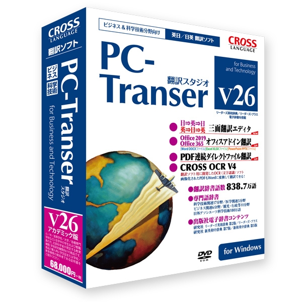 PC-Transer |X^WI V26 for Windows AJf~bN 11802-01