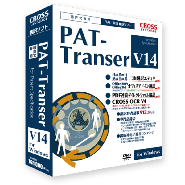 PAT-Transer V14 for Windows 11837-01