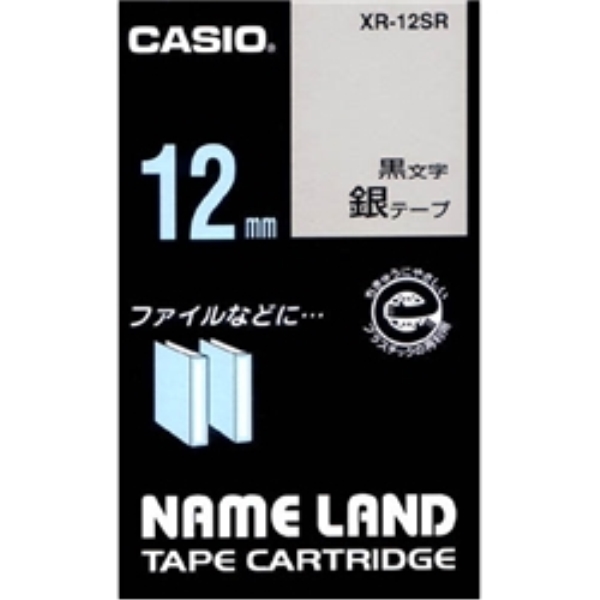 ネームランド用スタンダードテープ 12mm 銀/黒文字 XR-12SR