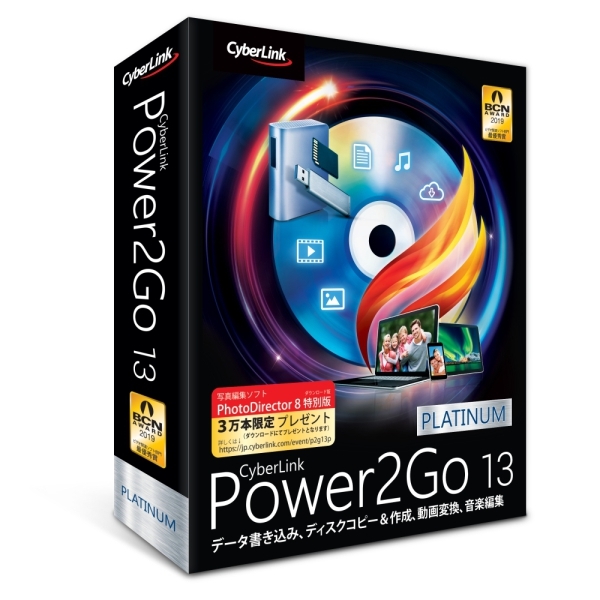 Power2Go 13 Platinum ʏ P2G13PLTNM-001