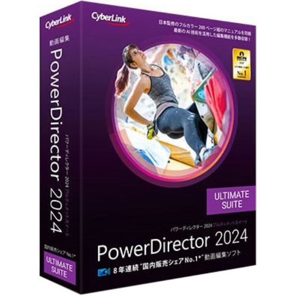 PowerDirector 2024 Ultimate Suite ʏ PDR22ULSNM-001