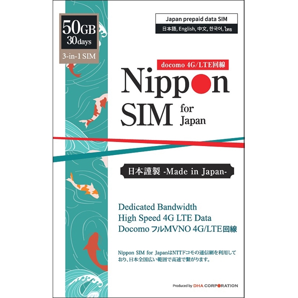 Nippon SIM for Japan W 3050GB {p hR vyChf[^SIMJ[h(葱ؕsvESIMJ[hEȒPݒ/pOK) DHA-SIM-113