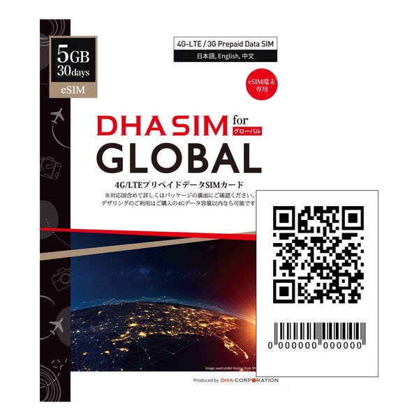 yeSIM[pzDHA eSIM for Global {+O[o102Ή 30 5GB vyChf[^ eSIM DHA-SIM-218