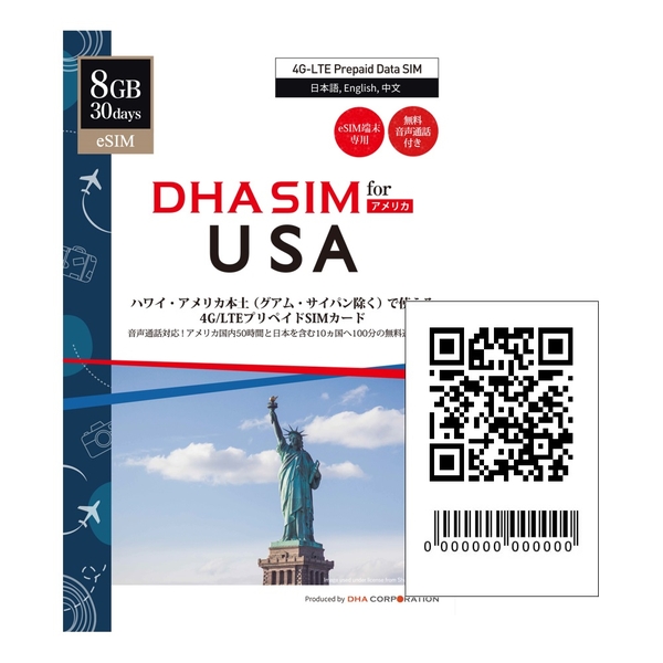 yeSIM[pzDHA eSIM for USA nCEAJ{yp 30 8GB AT&T vyCh f[^ eSIM DHA-SIM-217