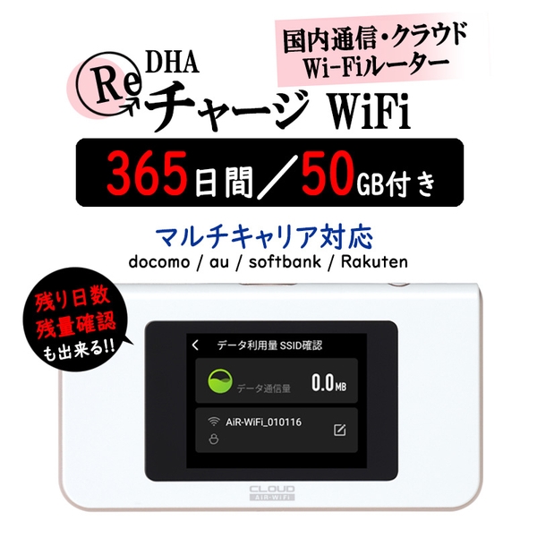 DHANEhWi-Fi[^[ + 50GB365ʐMpbN DHA-RTR-036