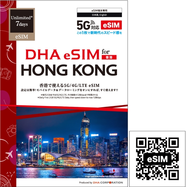 yeSIM[pzDHA eSIM for HONG KONG `p 72GB vyChf[^ eSIM 5G/4G/LTE DHA-SIM-240