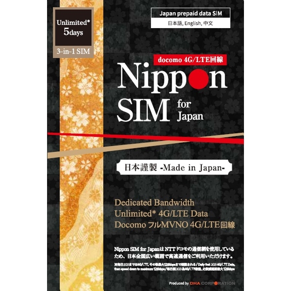 Nippon SIM for Japan  5 3GB {p hR vyChf[^SIMJ[h DHA-SIM-296