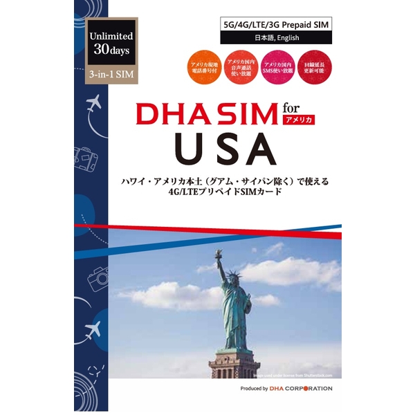 DHA SIM for USA AJp 30vyCh f[^ SIMJ[h 5G/4G/LTE DHA-SIM-167