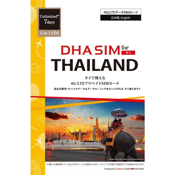 DHA SIM for THAILAND ^Cp 7vyCh f[^ SIMJ[h 4G/LTE DHA-SIM-308