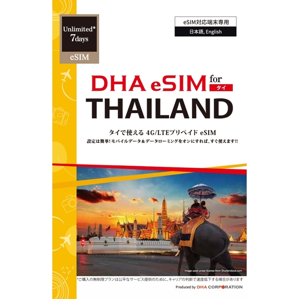 yeSIM[pzDHA eSIM for THAILAND ^Cp 7vyCh f[^ eSIM 4G/LTE DHA-SIM-309