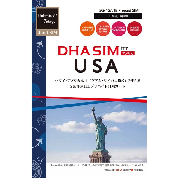 DHA SIM for USA AJp 15vyCh f[^ SIMJ[h 5G/4G/LTE DHA-SIM-319