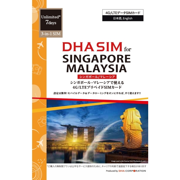 DHA SIM for SINGAPORE/MALAYSIA VK|[/}[VAp 7vyCh f[^ SIMJ[h 4G/LTE DHA-SIM-312