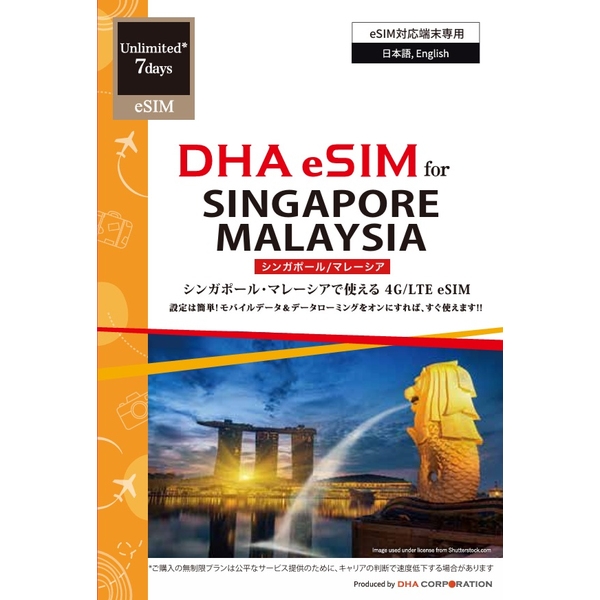 yeSIM[pzDHA eSIM for SINGAPORE/MALAYSIA VK|[/}[VAp 7vyCh f[^ eSIM 5G/4G/LTE DHA-SIM-313