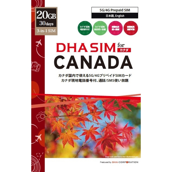 DHA SIM for CANADA Ji_p 3020GB f[^ SIMJ[h 5G/4G ndbԍt ndb/SMS DHA-SIM-325