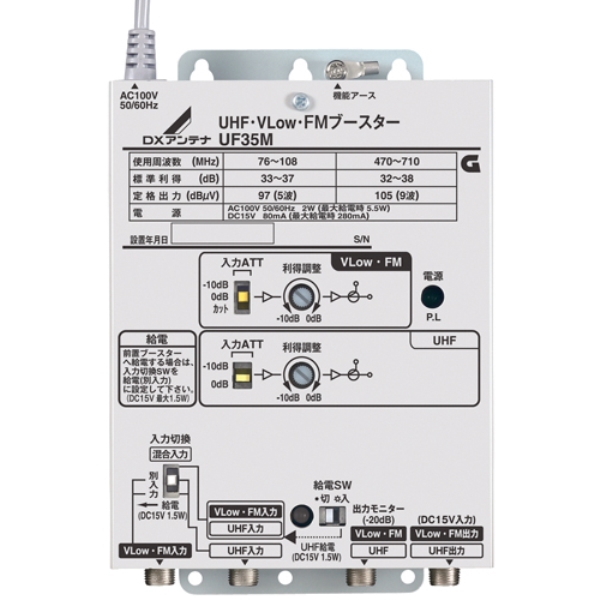 UHFEV-LowEFMu[X^[(35dB`) UF35M