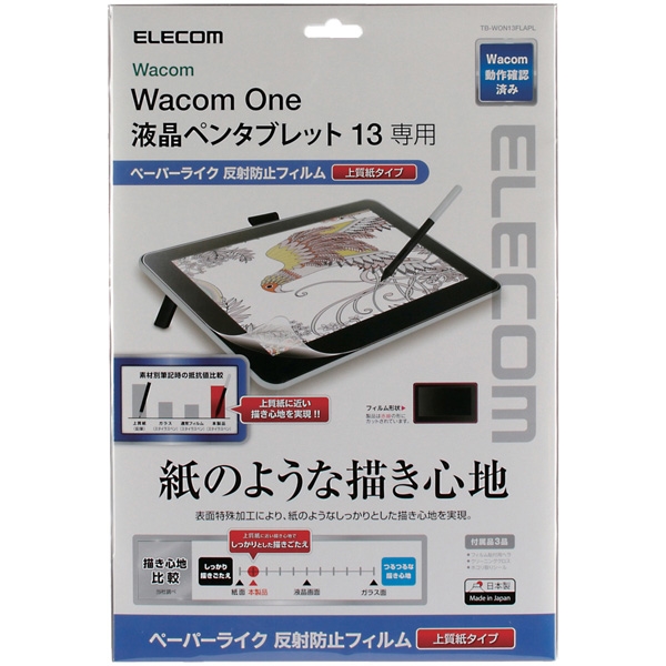 Wacom One ty^ubg 13pیtB/Sn/˖h~/㎿^Cv TB-WON13FLAPL