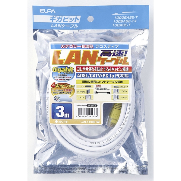 NXLANP[u CAT6 3m zCg LAN-X1030(W)