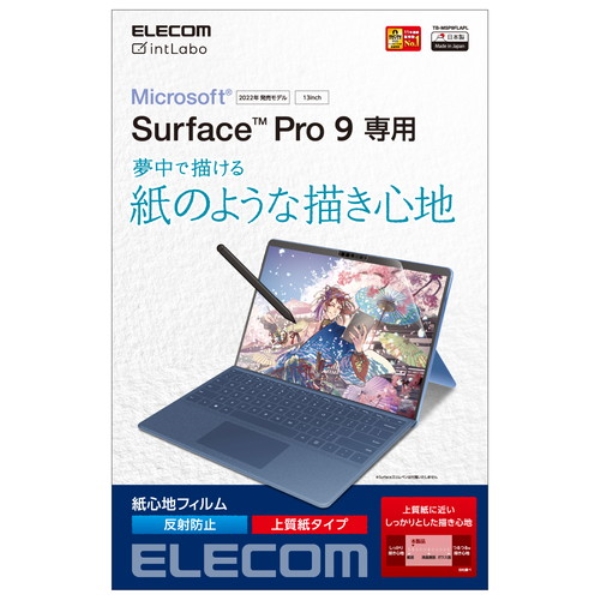 Surface Pro 9pیtB/Sn/˖h~/㎿^Cv TB-MSP9FLAPL