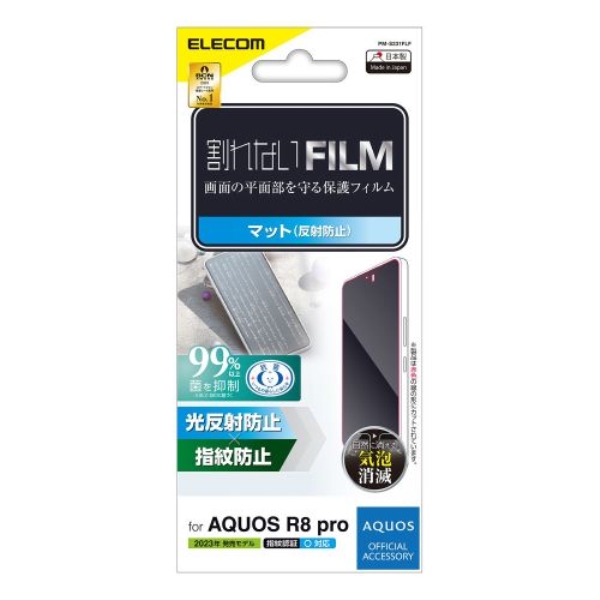 AQUOS R8 pro (SH-51D)ptB/wh~/˖h~ PM-S231FLF