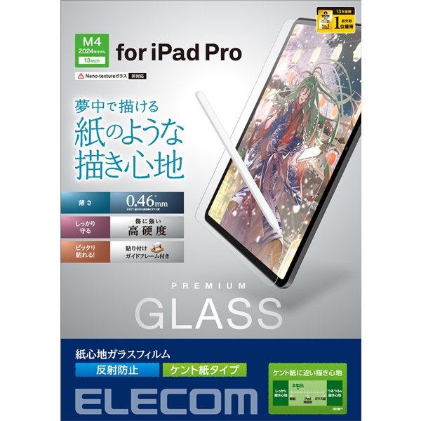 13C`iPad Pro(M4)KXtB/Sn/˖h~/Pg^Cv/KCht[t TB-A24PLFLGAPLL