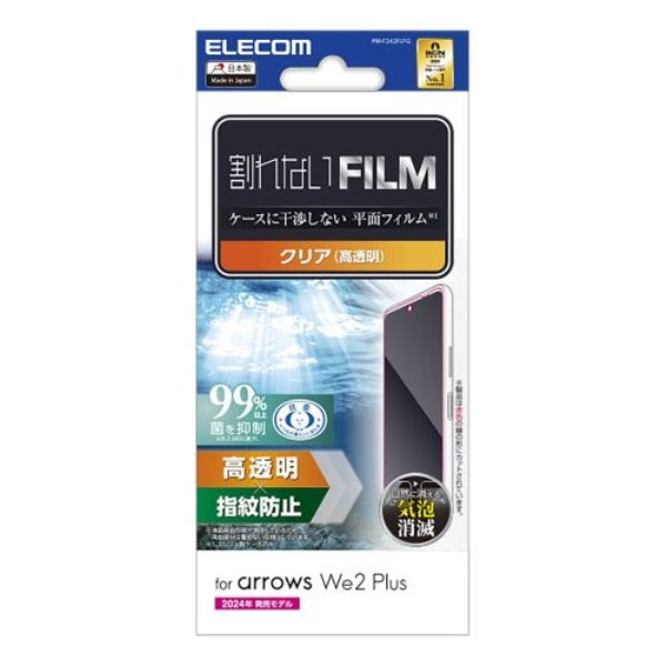 arrows We2 Plus (F-51E)ptB/wh~/ PM-F242FLFG