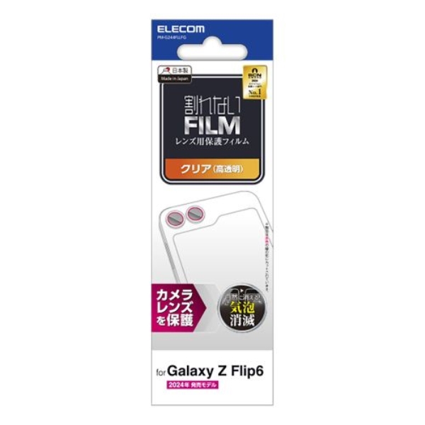 Galaxy Z Flip6 (SC-54E)pJYtB/ PM-G244FLLFG